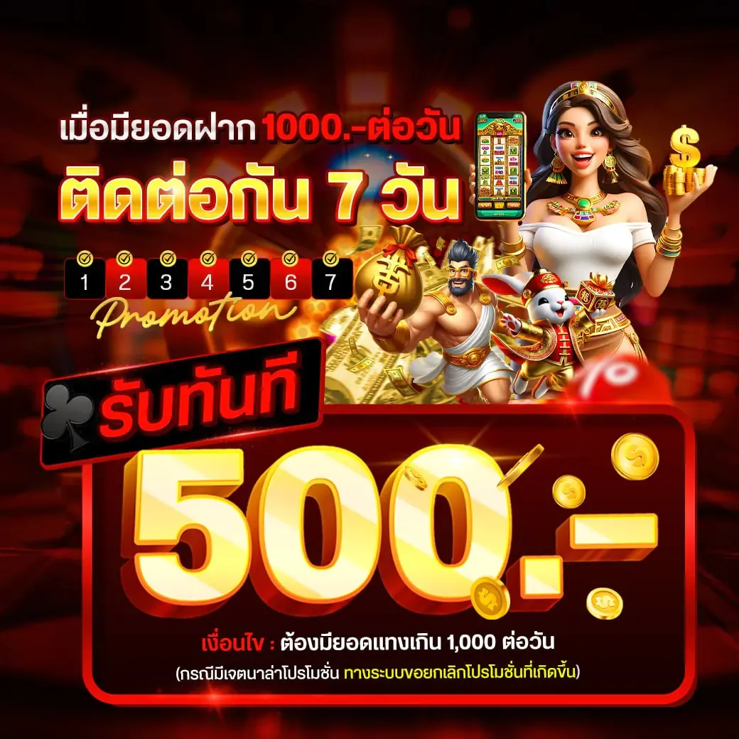 กำลังมาแรง findee88