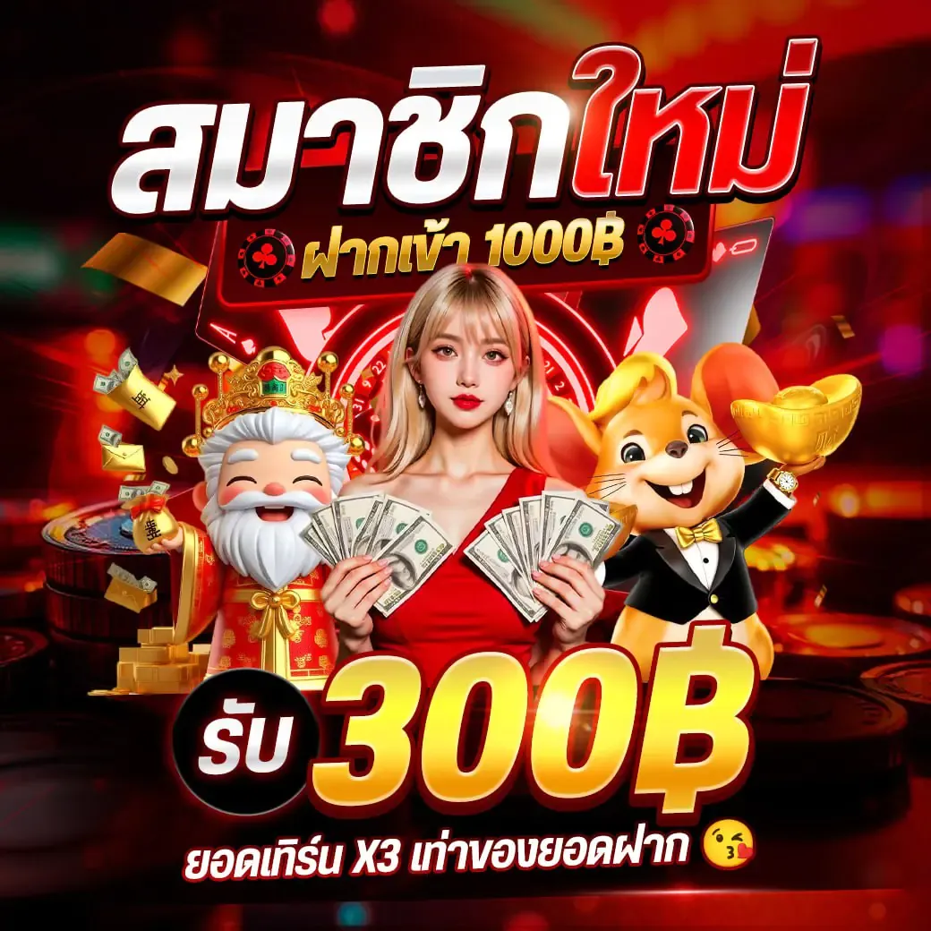 กำลังมาแรง findee88
